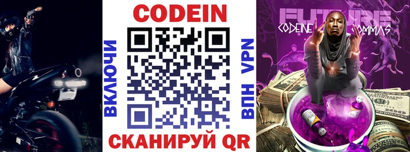 магазин    кракен ссылки  Codein Purple Drank  даркнет телеграм  Злынка 