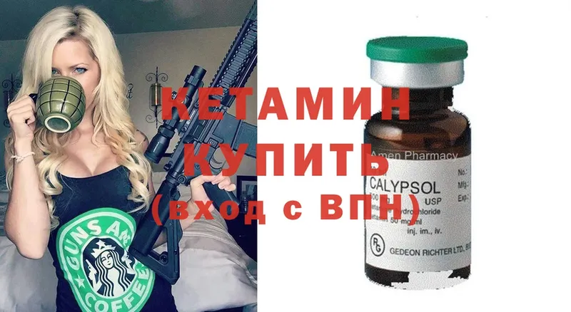 Кетамин ketamine  mega   Злынка  как найти наркотики 