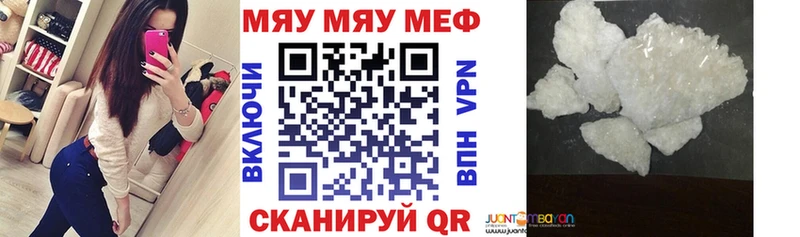 Мефедрон мука Злынка