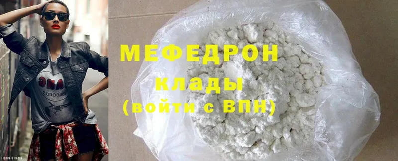 mega ссылки  Злынка  МЯУ-МЯУ mephedrone  где продают  