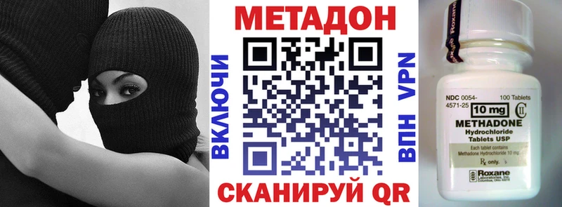Метадон кристалл  Злынка 